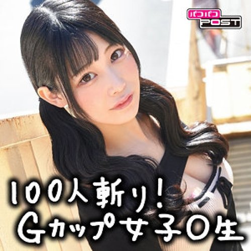 [UNCENSORED-LEAK] 880PPG-020 Himari-Chan