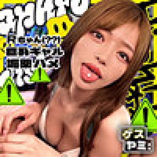 GESY-091 R-Chan [TANPA SENSOR]