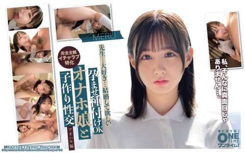 393OTIM-629 [TANPA SENSOR] Onahole Girl Siap Dihamili dan Seks Pembuat Bayi Edisi Remaja Meru: Mgs Video