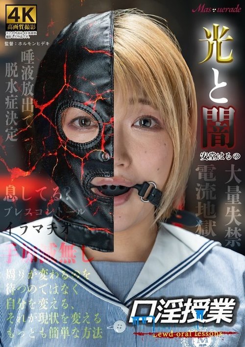 MSQD-005 [TANPA SENSOR] Pelajaran Oral Sex oleh Haruno Ando