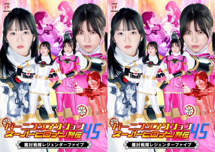 ZATS-45 Burning Action: Kronik Super Heroine 45