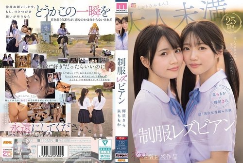 MIRD-272 [TANPA SENSOR] Gadis Super Cantik Eksklusif [Karya Lesbian Penuh Pertama] Dibintangi Lesbian Siswi Sekolah Dalam Dunia Yang Berubah, Kita Tetap Sama. Izumi Momoka, Kira Hoshi