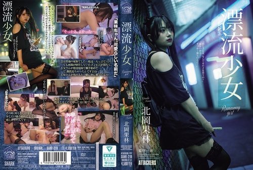 SAME-219 [TANPA SENSOR] Gadis Pelarian Karin Kitaoka