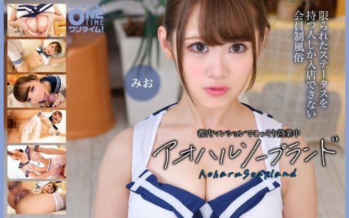 393OTIM-635 [TANPA SENSOR] Beraksi Diam-diam di Apartemen Tokyo: Soapland Aoharu Mio