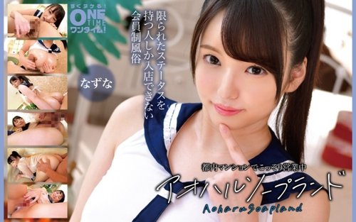 393OTIM-634 [TANPA SENSOR-BOCOR] Beroperasi Diam-diam di Apartemen Tokyo: Soapland Aoharu Nazuna: Mgs Video