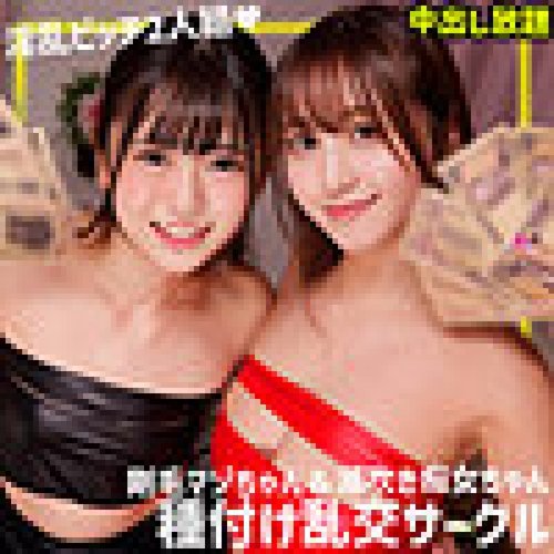 SMGN-038 [UNCENSORED-LEAK] Azu & Moa