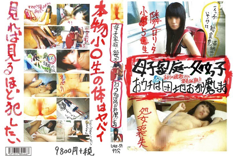LOVE-59 Ichika Only C**ld 11 Meals Cost Delinquency In Which You Park Your Annoying Mother-to-c**ld Family … Virgin Girl House!!