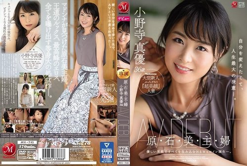 [UNCENSORED-LEAK] JUL-745 Raw Stone Beauty Housewife Mayu Onodera 36 Years Old Av Debut