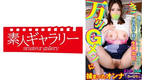 [UNCENSORED-LEAK] 739MBGM-005 Madoka