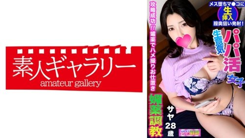 [UNCENSORED-LEAK] 739PPBY-008 Saya