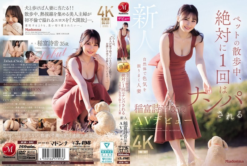 JUR-101 Shion Inatomi, A 35-year-old Housewife Who Effortlessly Exudes Sex Appeal And Is Guaranteed To Get Hit On At Least Once While Walking Her Pet, Makes Her AV Debut.