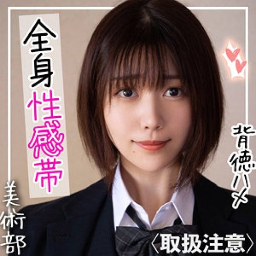 [UNCENSORED-LEAK] 326FCT-054 Nako