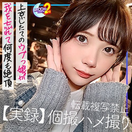 [UNCENSORED-LEAK] 435MFCS-061 Spirit