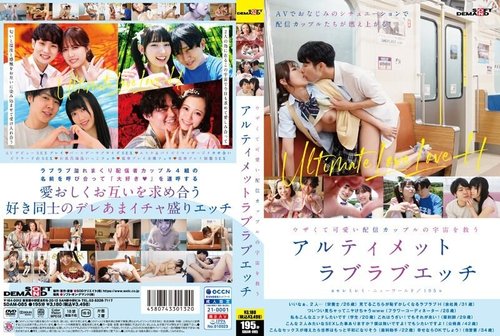 [UNCENSORED-LEAK] SDAM-085 Annoyingly Cute Streaming Couple Saves The Universe With Their Ultimate Lovey-Dovey Sex
