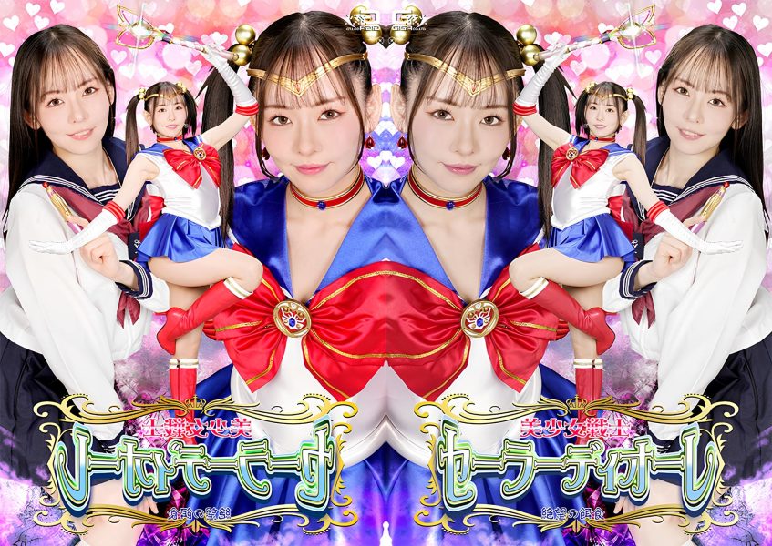 SPSF-43 Pretty Soldier Sailor Diore: Prey of Despair