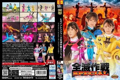 [UNCENSORED-LEAK] GIGP-50 [G1] Heroine Rangers Annihilation Operation Special: Juusian, Pink Earth, Rager Yellow