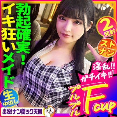 [UNCENSORED-LEAK] 483PAK-029 Maria-Chan