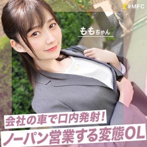 [UNCENSORED-LEAK] 435MFC-259 Peach