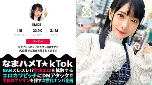 [UNCENSORED-LEAK] MAAN-849 [Former Idol Beauty Is A Big Dick-Eating Super Complicated Girl!?] I Thought She Was A Cute And Orthodox Beauty… But She Turned Out To Be A Complicated Super Pervert! She Never Lets Go Of The Big Dick She Loves, Licking And Su