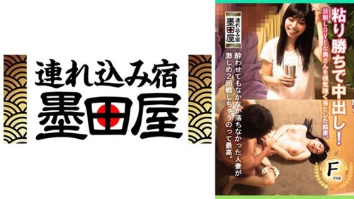 [UNCENSORED-LEAK] 425SMDY-077 I Won Through Persistence And Ejaculated Inside Her! The Result Of Patiently Seducing A Wife Who Loves Her Husband.