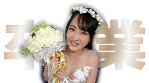 HEYZO-3923 Graduation – YouTuber H-chan