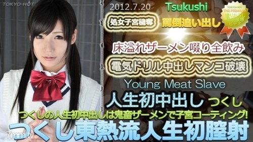 TOKYO-HOT-N0764 Uncensored Tsukushi Tokyo Hot Style First Vaginal Cumshot