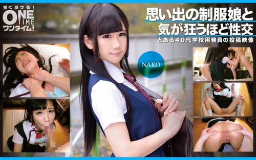 [UNCENSORED-LEAK] 393OTIM-353 Sex With A Girl In Uniform From Memory Goes Crazy Nako