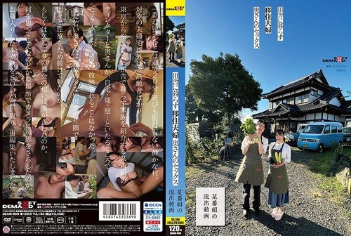 [UNCENSORED-LEAK] 107SDAM-099 Sex Between A Migrant Couple Living In The Countryside And The Wife [Leaked Video From A Certain Tv Show]