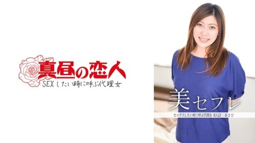 [UNCENSORED-LEAK] 813MAKO-0006 Asahi