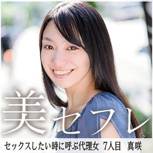 [UNCENSORED-LEAK] 813MAKO-0007 Masaki