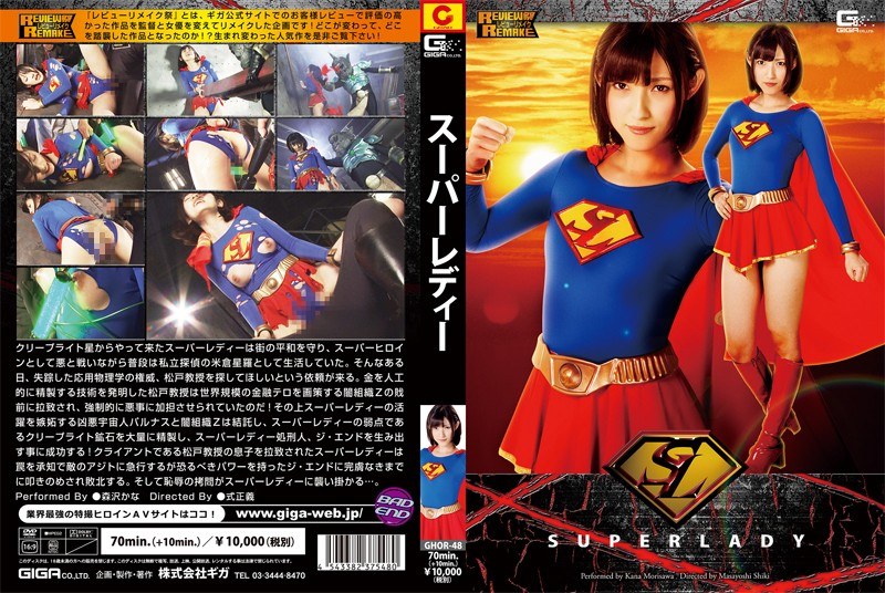GHOR-48 SUPERLADY Kana Morisawa