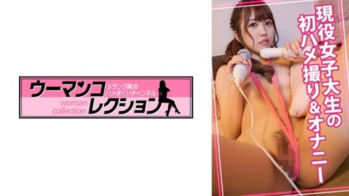 [UNCENSORED-LEAK] 815WOMC-019 Ran 2