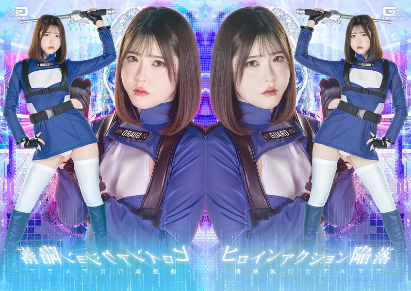 SPSF-41 Heroine Action: Fall ~Mobile Executive Officer Altea~