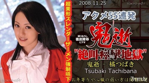 TOKYO-HOT-N0383 Uncensored Oniiki – Tsubaki Tachibana