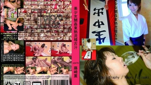 TOKYO-HOT-N0479 Uncensored Beautiful Girl Tortured Toho Hot Style Training Juice