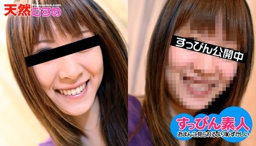 10MUSUME-032610-01 10musume-032610_01 — She Takes Off Her Gal Make-Up And Becomes A Pure And Innocent Girl!?