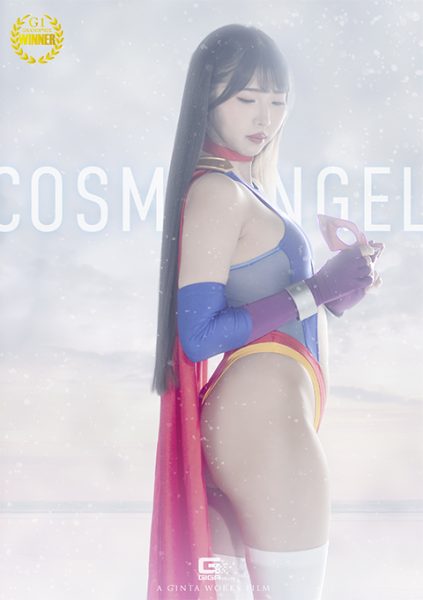 SPSF-38 Spandexer Cosmo Angel: Forbidden Elixir, Defiled Sacred Power