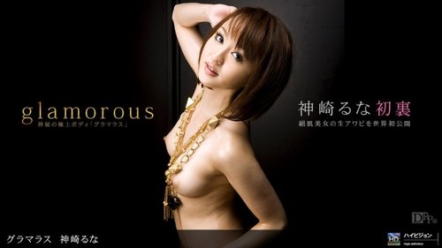 1PONDO-052610-842 1Pondo-052610_842 — Glamorous No.8 Runa Kanzaki