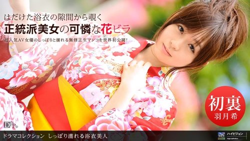 1PONDO-080710-893 1Pondo-080710_893 — A Beautiful Woman In A Wet Yukata