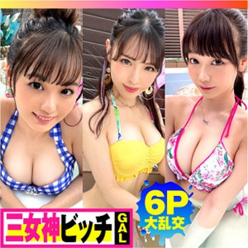 [UNCENSORED-LEAK] 300NTK-792 Marina & Hana & Urara