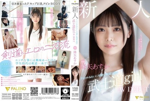 [UNCENSORED-LEAK] 406FSDSS-850 Newcomer Exclusive Idol-Like Cute Kendo 2Nd Dan Bushido Girl Av Debut Asuka Furuya