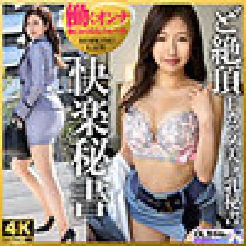 [UNCENSORED-LEAK] WORK-003 Nanahara-San (Temporary)