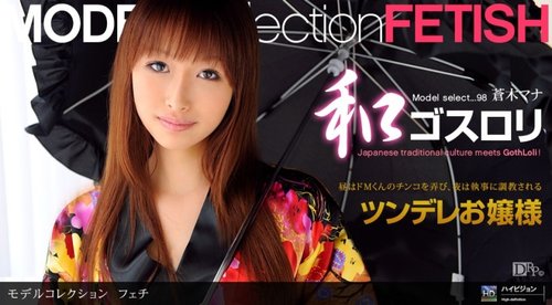 1PONDO-012211-014 1Pondo-012211_014 — Model Collection Select…98 Fetish