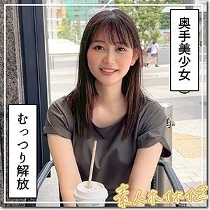[UNCENSORED-LEAK] 420HOI-345 Shizuka-Chan