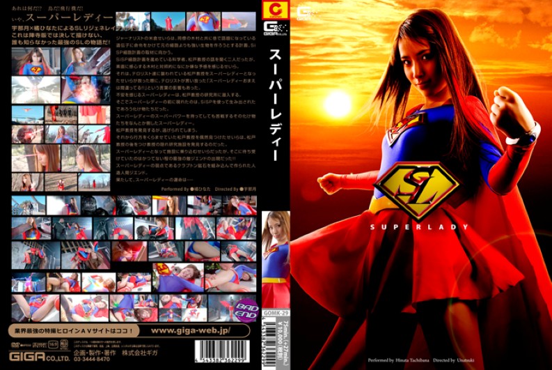 GOMK-29 [Teppanyaki character] SUPER LADY
