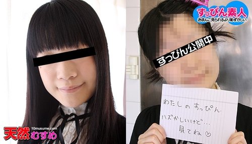 10MUSUME-080211-01 10musume-080211_01 — No-Makeup Amateur – Makeup Removed And Shaved