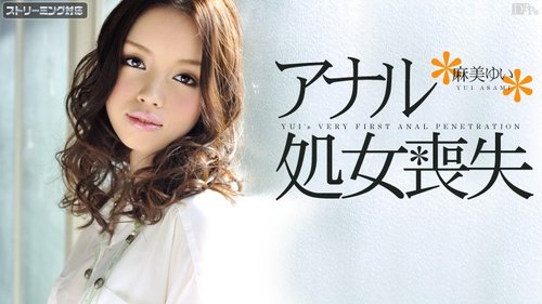 CARIBBEANCOM-011412-915 Anal Virginity Loss