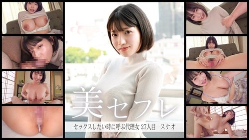 [UNCENSORED-LEAK] 813MAKO-0027 Sunao