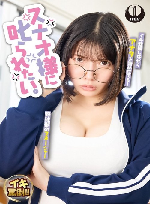 [UNCENSORED-LEAK] 792SGKI-035C I Want To Be Scolded By Sunao-Sama. Senior Manager And Me, The Perennial Substitute, Kui Sunao