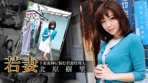 CARIBBEANCOM-100112-144 Young Wife Manager Troubled By Underwear Thief Part 1